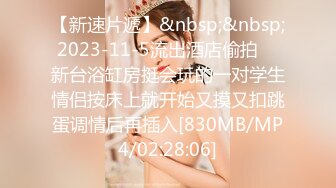 JVID精品 SM调教 清纯颜值女神【小野猫】很有少女感 羞耻吊缚M字开腿私处一览无余，强制高潮潮吹