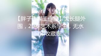 【新片速遞 】 《顶级震撼㊙️极品骚婊》最新流出万狼求购OnlyFans地狱调教大咖【狗王】私拍骚母狗户外爬行露出啪啪双通无水原画[4800M/MP4/01:34:22]