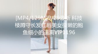 [MP4/ 763M]  真馒头肥逼，网红脸骚女激情自慰，高潮喷水直浪叫，我逼好痒快插进去，淫语骚话不断，搞得水声哗哗