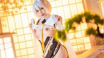 【新片速遞】&nbsp;&nbsp;2023-1-31最新流出酒店高清偷拍❤️又见巨乳情趣学生情侣各种道具做爱[658MB/MP4/31:27]