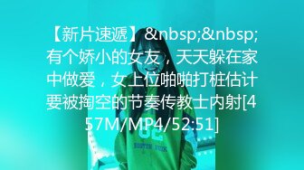 真实勾搭约啪漂亮数学老师 刚逛完街就约到宾馆做爱 各式姿势一顿抽插猛操 挺抗操 完美露脸 高清720P完整版