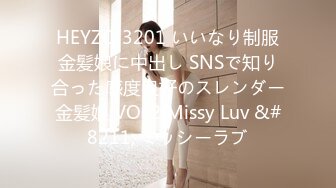 HEYZO 3201 いいなり制服金髪娘に中出し SNSで知り合った感度良好のスレンダー金髪娘 VOL2 Missy Luv &#8211; ミッシーラブ