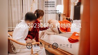 (sex)20230606_模特晓晓_1