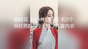 ?淫乱性趴? 劲爆性感人妻参加假面被多人玩弄抽插调教 KTV里淫乱性游戏 3P群交前后爆操 性感鲜嫩白虎榨精