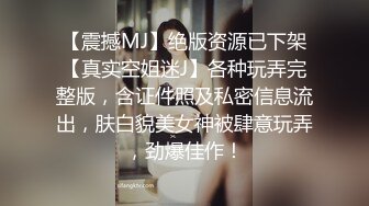 [MP4]STP28475 91制片厂 91KCM028 极品女舔狗的粉色小骚逼▌坏坏▌敏感肉体欲罢不能 女上位紧紧包裹榨汁 狂怼激射 VIP0600