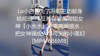 【新片速遞】&nbsp;&nbsp;俩模特儿气质美妖-❤️Ts王诗晴和闺蜜❤️Ts韩小爱：老板8千约双妖，前后扑倒，干得是真通畅！！[29M/MP4/02:15]