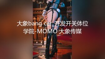 【JVID传媒】真性M女V字大开脚的强制潮吹