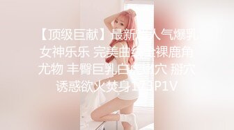 绿播下海【尤油油.VK】抖奶扳穴诱惑 全裸~大长腿性感热舞 (53)