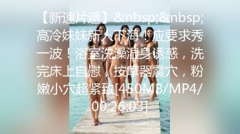 新人下海【你的女宠】可爱一脸稚嫩~肥穴大尺度自慰秀【17V】 (10)