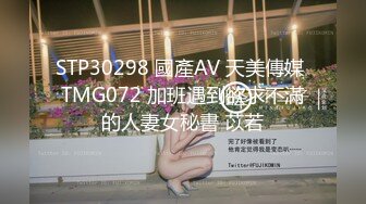 STP27136 气质超棒顶级女神！近期下海约炮操逼！情趣透视装黑白丝袜，美腿足交调情，翘起屁股求操一脸享受