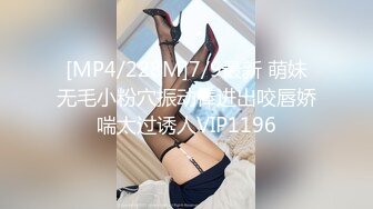 [MP4]极品空姐人瘦胸大罕见美乳乖巧温柔这钱花的值超清设备偷拍