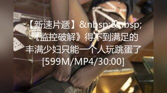 [MP4/ 895M] 大屌老公女上位暴力无套打桩颜值老婆，再换个体位后入操逼