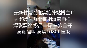 猫耳傲娇小偶像半夜私会男友，猫爪白丝润滑液足交，爆炒阿黑颜高潮 大神『鸡教练』爆操勾人小妖精