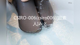 CSIRO-006(csiro006)[超素人]みさ