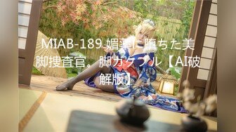 [MP4/ 688M] 性感小骚货 淫乳女神下面有根棒棒糖无套爆操性感空乘制服的小骚货