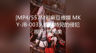 MFK-0066 FLIXKO 人妻偷上夜店与小伙子一夜情 麻豆传媒映画