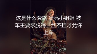 【AI换脸视频】李一桐  顺从欲望之夜