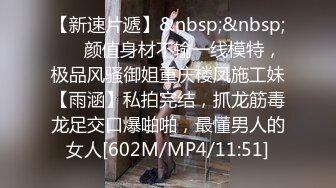 [MP4/ 1.57G]&nbsp;&nbsp;韵味十足甜美小骚货坐马桶上摸穴，舔屌深喉活一流，主动骑乘特写上下套弄