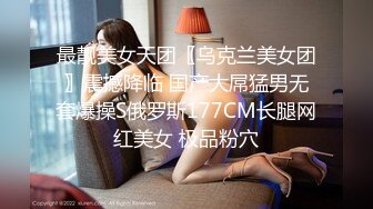 [MP4/ 2.79G] 小伙暗藏摄像头偷录和肉丝小女友玩69啪啪啪