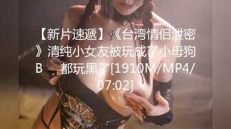 [MP4/442MB]2023-4-16【小马探花】酒店操外围女技师，舔背69口交，张开双腿迎接操的爽