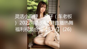 灵活小蛮腰！ 虎牙（车老板） 2022年2.3.4.5月直播热舞福利视频合集【82V】 (26)