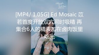 [MP4/ 1.05G] Ed Mosaic 苡若首度开放双穴同时吸精 再集合6人的精液加在卤肉饭里吃光