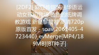 [MP4/ 199M] 专操极品的大神猫先生6月新作！19岁超级漂亮的校花级女神 双飞俩身材爆好的妹子