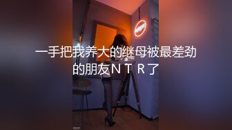 STP33907 极品御姐让人眼前一亮【天天老鼠】眼睛婊奶子真大跟炮友做爱嗷嗷叫气质出众骚死了