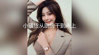 【无情的屌】探花独苗每晚精彩佳作不断，外围女神相伴，貌美如花，骚逼被滑套，精彩万分必看