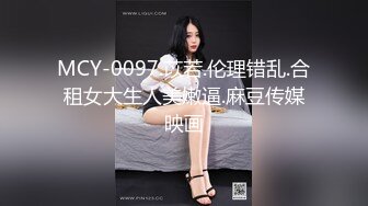 【新片速遞】✨【人形母犬沦丧】捆绑调教花裙洛丽塔眼镜娘，被主人任意玩弄[148MB/MP4/19:35]