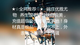 【无敌小婊子】带着学生妹野外，废厂，车震~各种啪啪~--贴近大自然，享受原始刺激的性爱之旅