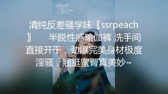 [MP4/ 5.08G]&nbsp;&nbsp;优秀核弹姐姐寂寞制服秀，漂亮，水多各种姿势爆力抽插爽爽操上高潮~看得鸡儿硬一晚