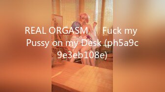 REAL ORGASM ｜ Fuck my Pussy on my Desk (ph5a9c9e3eb108e)