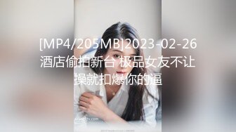 [MP4/1.8G]新人，18岁，温柔可爱校园妹， 【可盐可甜小公主】，无套被操 内射了，白嫩粉嘟嘟