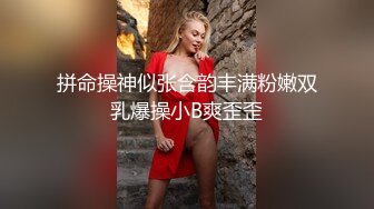 拼命操神似张含韵丰满粉嫩双乳爆操小B爽歪歪