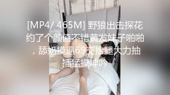 [MP4/1.05GB] 端庄美少妇露脸道具跳蛋自慰刺激骚穴，丰满大奶，黑丝黑裤诱惑十足酒店寂寞求男人