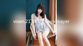 内裤哥撕烂丝袜爆操173CM黑丝玛利亚,美女说：“好大”,我害怕！后插式被干得淫叫不止！场面激情澎湃！