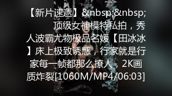 【某某門事件】第268彈 中信建投東北項目經理 王德清 跟實習生工地車震！母狗本色内射淫穴精液流出！