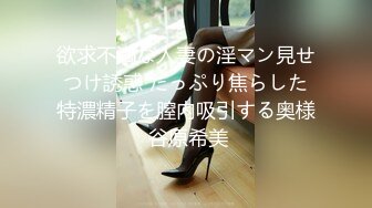 欲求不満な人妻の淫マン見せつけ誘惑 たっぷり焦らした特濃精子を膣内吸引する奥様 谷原希美