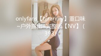 onlyfans【hirarilily】重口味~户外露出~完整版【NV】 (393)