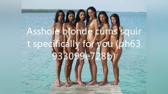 Asshole blonde cums squirt specifically for you (ph63933099e728b)