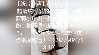 [MP4/ 295M]&nbsp;&nbsp;超大眼萌妹子露脸卖力交裹屌无套插入无毛逼逼后入蜜桃臀，特写粉穴