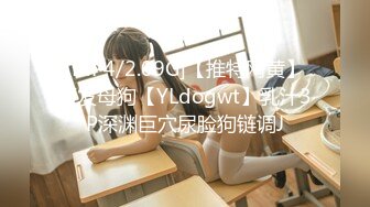 [MP4/2.09G]【推特网黄】短发母狗【YLdogwt】乳汁3P深渊巨穴尿脸狗链调J