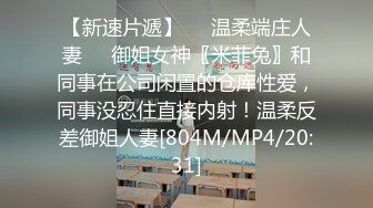 [MP4/ 530M] 身材完美丰乳翘臀，跳艳舞，实在诱惑，趴下给包皮男交硬起来无套，啪啪